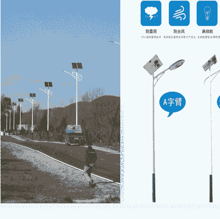 北京太陽能路燈廠 戶外照明路燈 廠家直銷 支持來圖定制