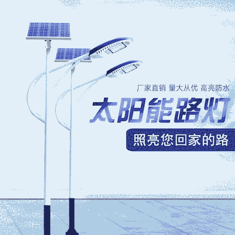 供應(yīng) 太陽能路燈 LED路燈 高桿燈廠區(qū)專用量大從優(yōu)