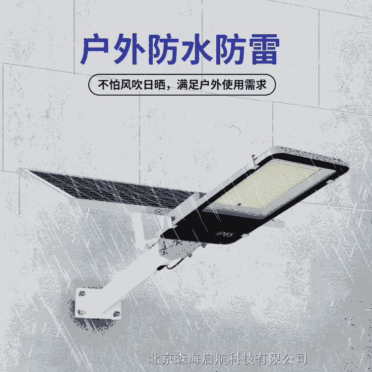 供應(yīng)優(yōu)質(zhì)太陽能路LED路燈廠家 優(yōu)質(zhì)led路燈 量大價(jià)優(yōu) 歡迎咨詢