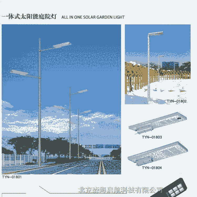 河北太陽(yáng)能路燈安裝 就選森海啟航照明燈具